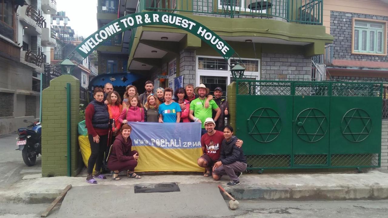 R&R Guest House Pokhara Zewnętrze zdjęcie